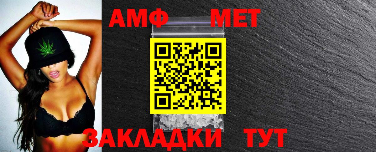 Amphetamine Розовый Анапа