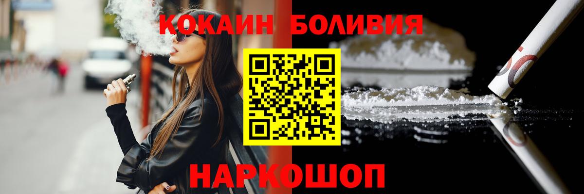 Кокаин Боливия Анапа