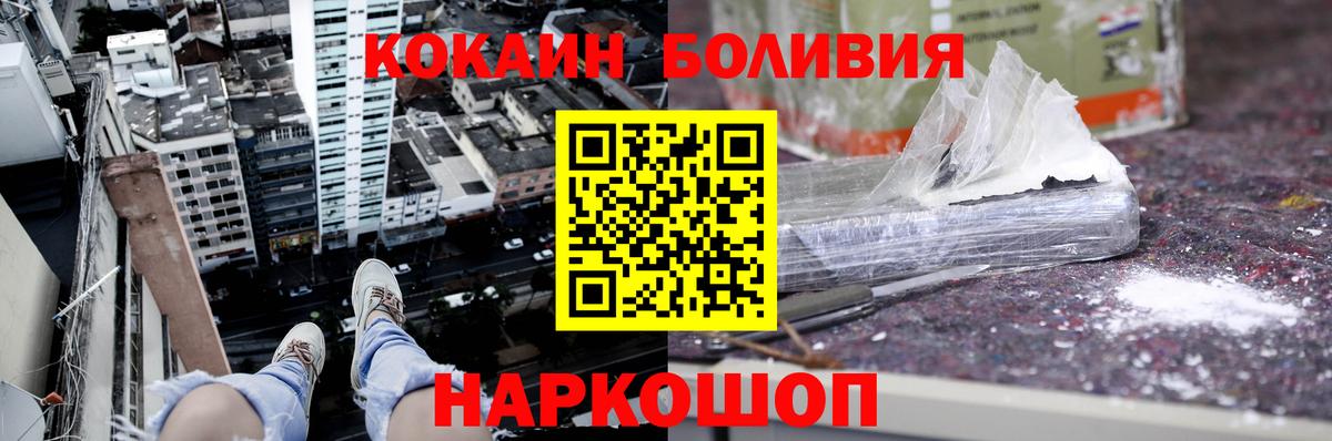 цена   COCAIN 97%  COCAIN FishScale  Вход с VPN  Анапа 
