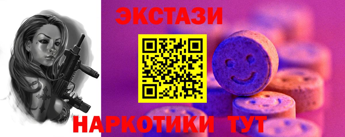 Экстази Cube Анапа