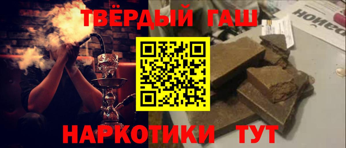 ГАШИШ гашик Анапа
