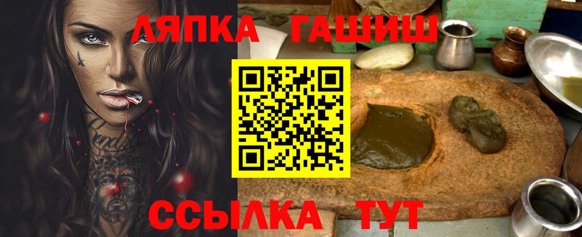 Гашиш  Вход с VPN  Анапа  ГАШ hashish  ГАШ ice o lator 