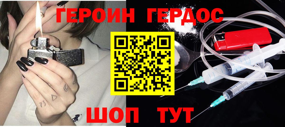 Героин белый  ГЕРОИН  Анапа  Вход с VPN 