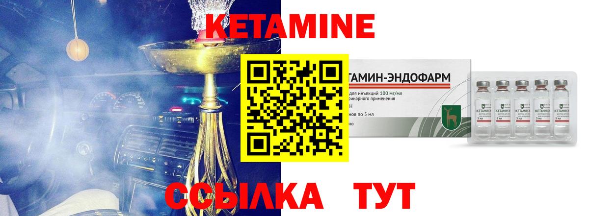 Кетамин ketamine  Вход с VPN  Анапа 