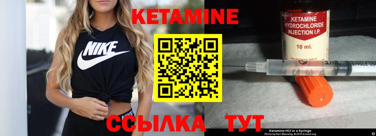 КЕТАМИН VHQ Анапа