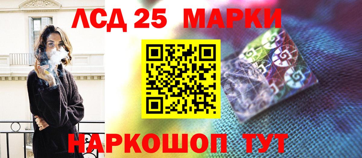 ЛСД экстази кислота Анапа
