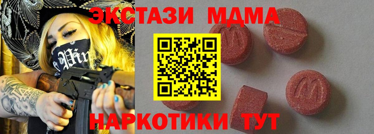 MDMA VHQ Анапа
