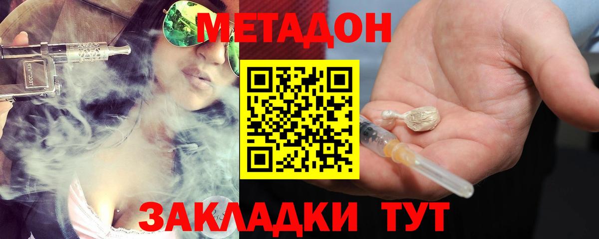 МЕТАДОН белоснежный  omg ссылка  Анапа  МЕТАДОН methadone  Вход с VPN 