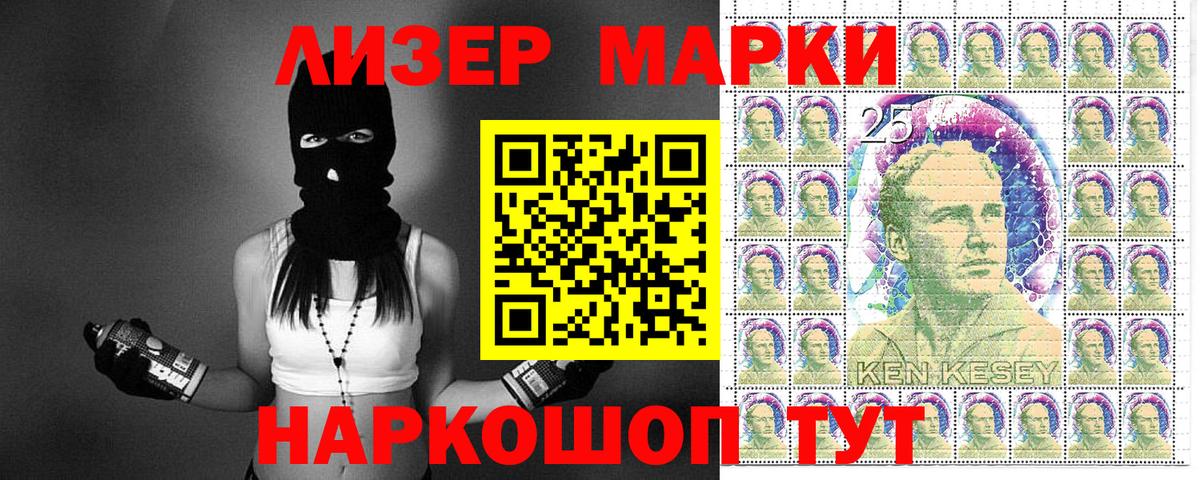Наркотические марки  Вход с VPN  Анапа  Наркотические марки 1500мкг 