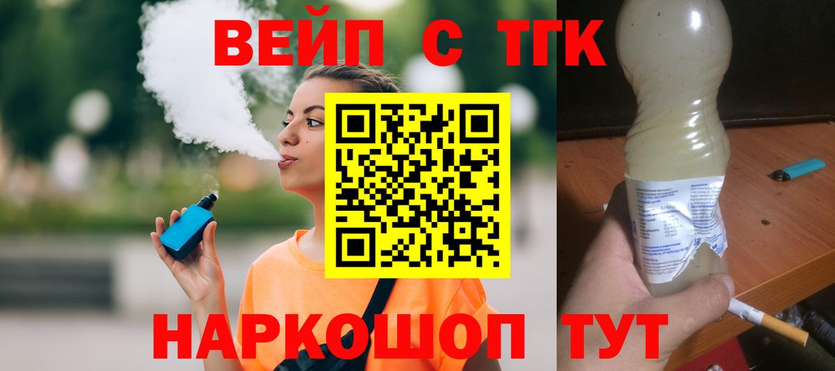 Дистиллят ТГК Wax  Дистиллят ТГК вейп с тгк  Анапа  Вход с VPN 